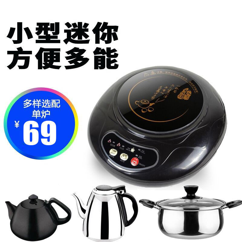 Mini Induction Cooker Small Electric Tea Stove Student Micro Induction ...