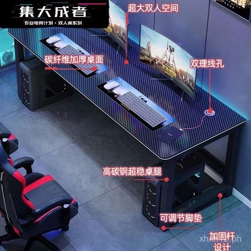 Carbon Fiber Game Tables Desktop E-Sports Hotel Household Full Set ...