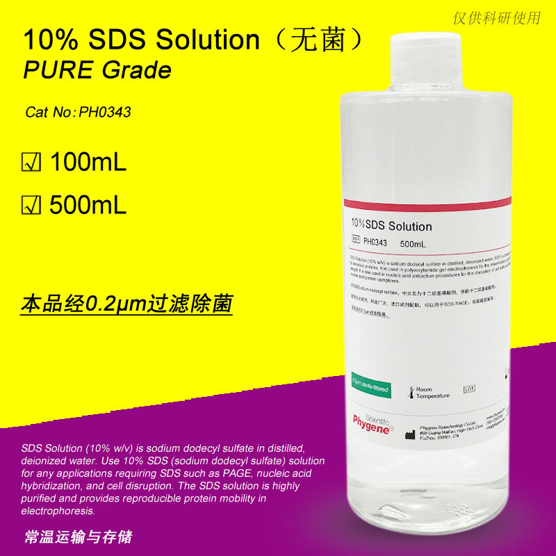 10%SDS Solution Sodium Dodecyl Sulfate Solution Sterile | Shopee ...