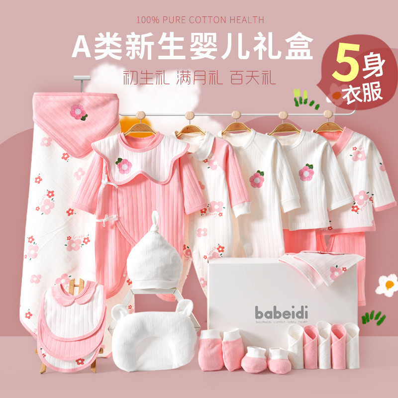 Newborn Baby Clothes Gift Box Set Autumn Winter Newborn Supplies Full ...