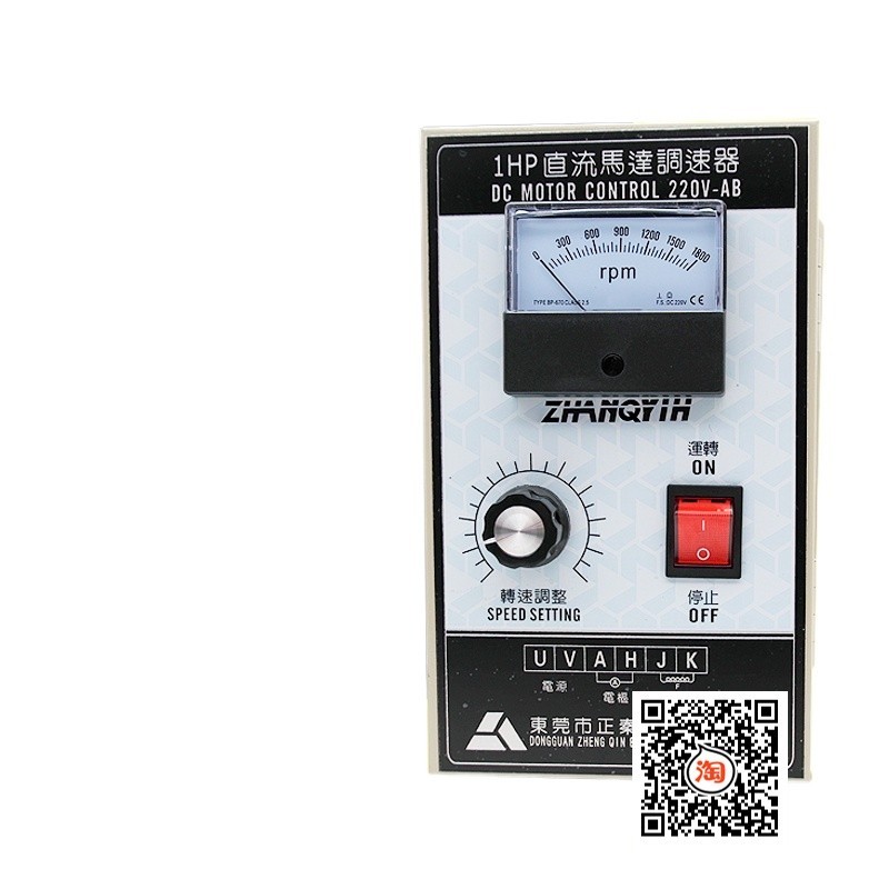۞DC speed regulator DC1HP speed regulator 750W 1800 rpm adjustable DC ...