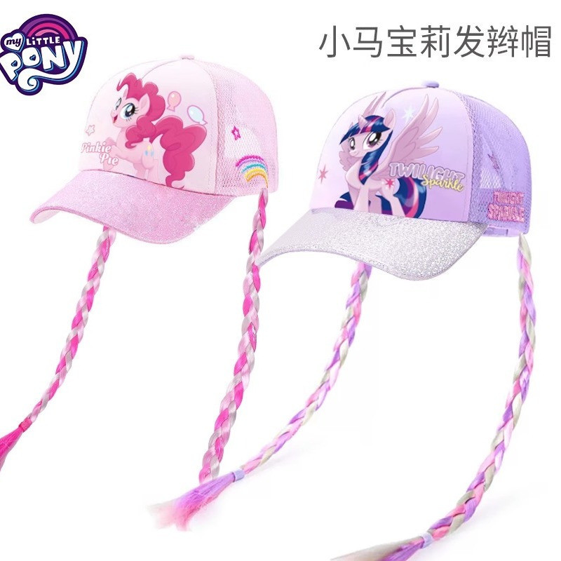My Little Pony Children's Hat Summer Thin Girl Sunshade Sunscreen Cap ...