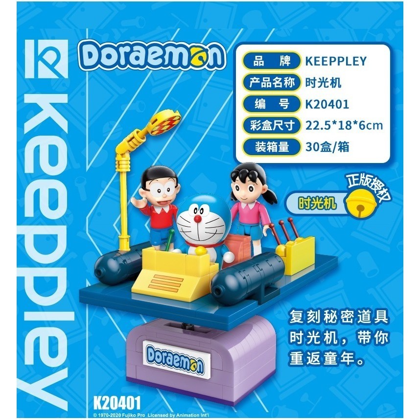 K.V Toy Brick Keeppley K20401 Doraemon Time Machine Block | Shopee ...