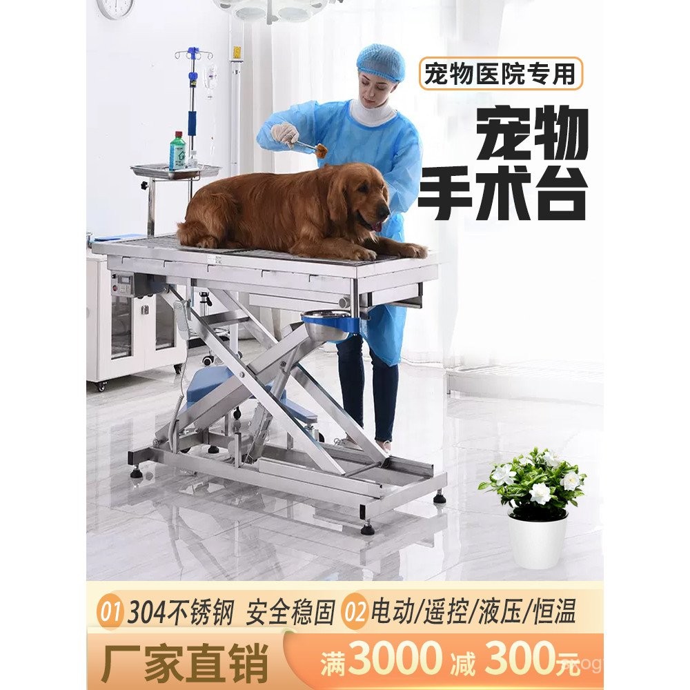 Pet Hospital Surgery Table Hydraulic Electric Dissection Table Dog Cat ...