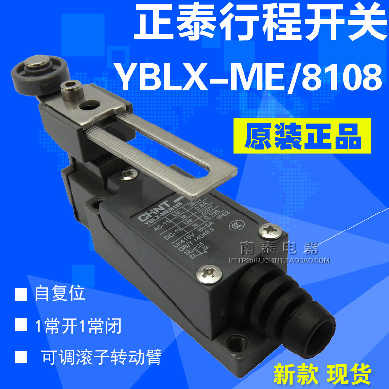 Genuine Product Stability Stroke Switch YBLX-ME/8108 (TZ AZ-8108) Touch ...