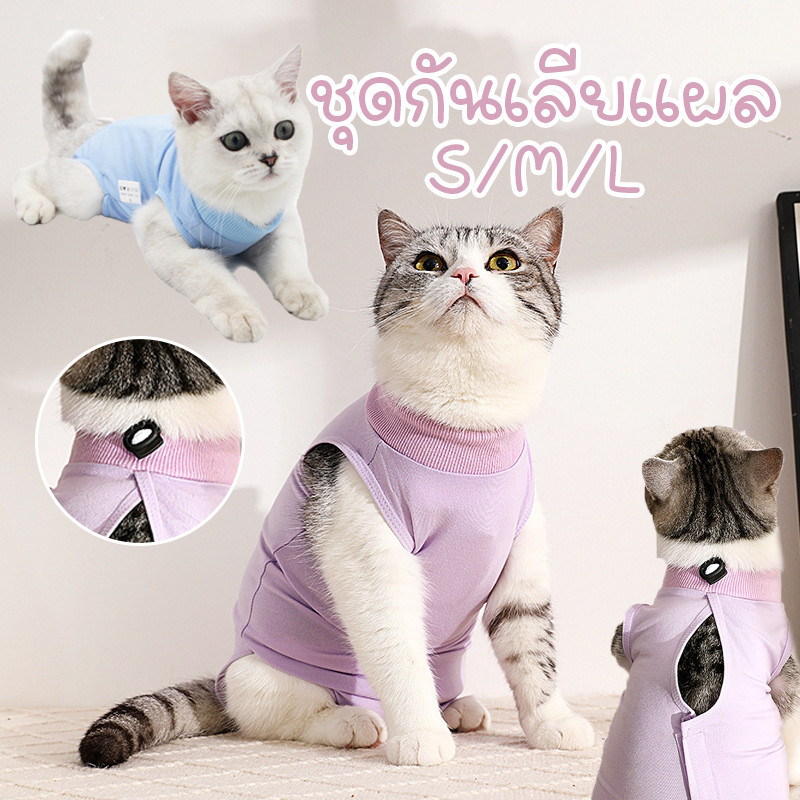 COD Wound Licking Suit Postoperative Cat Pet Costume After ...