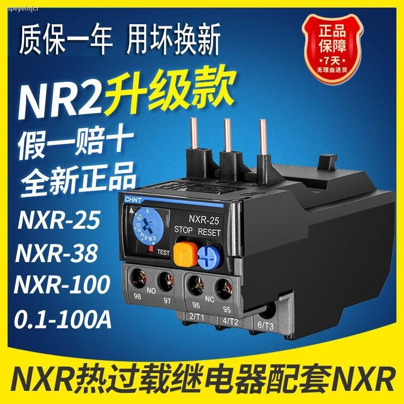 Original Chint thermal overload relay NXR-25 series specially equipped ...