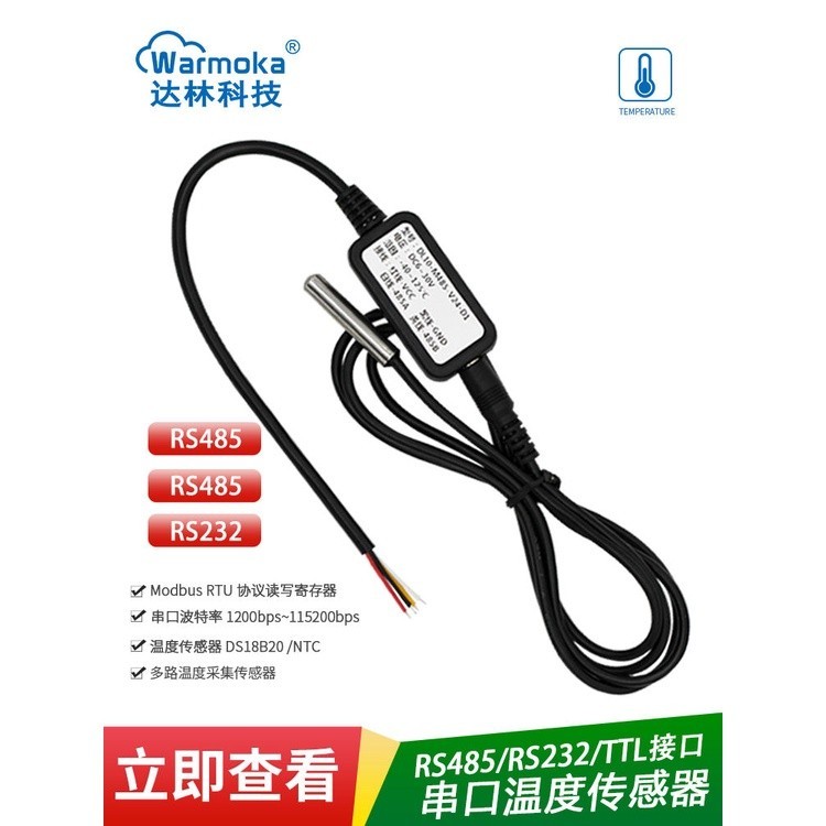 232485 seria port temperature sensor industria highprecision waterproof ...
