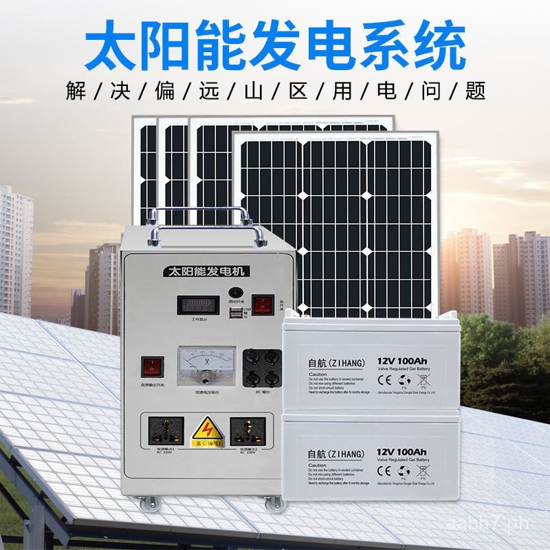 Solar Power System Household Whole Set Power Box Equipment 220v ...