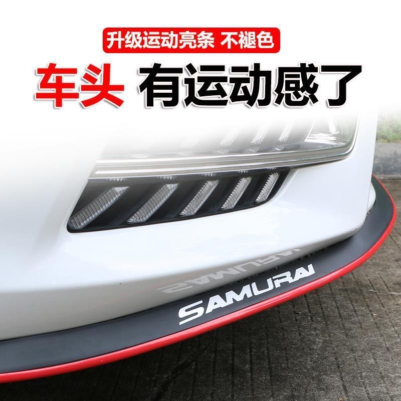 Car Front Shovel Modification Universal Civic Sport Body Kit Side Skirt ...