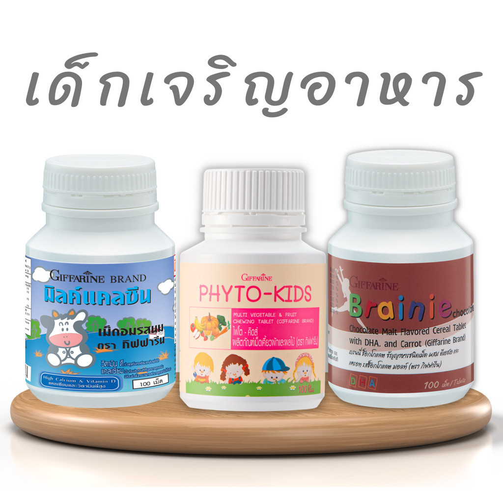 Vitamins For Appetite Children's Giffarine Baby Supplements. To Gain Weight Calcium Milk Tablets