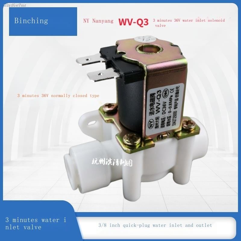 Nanyang brand 3 points water inlet solenoid valve DC36V 5W RO reverse ...