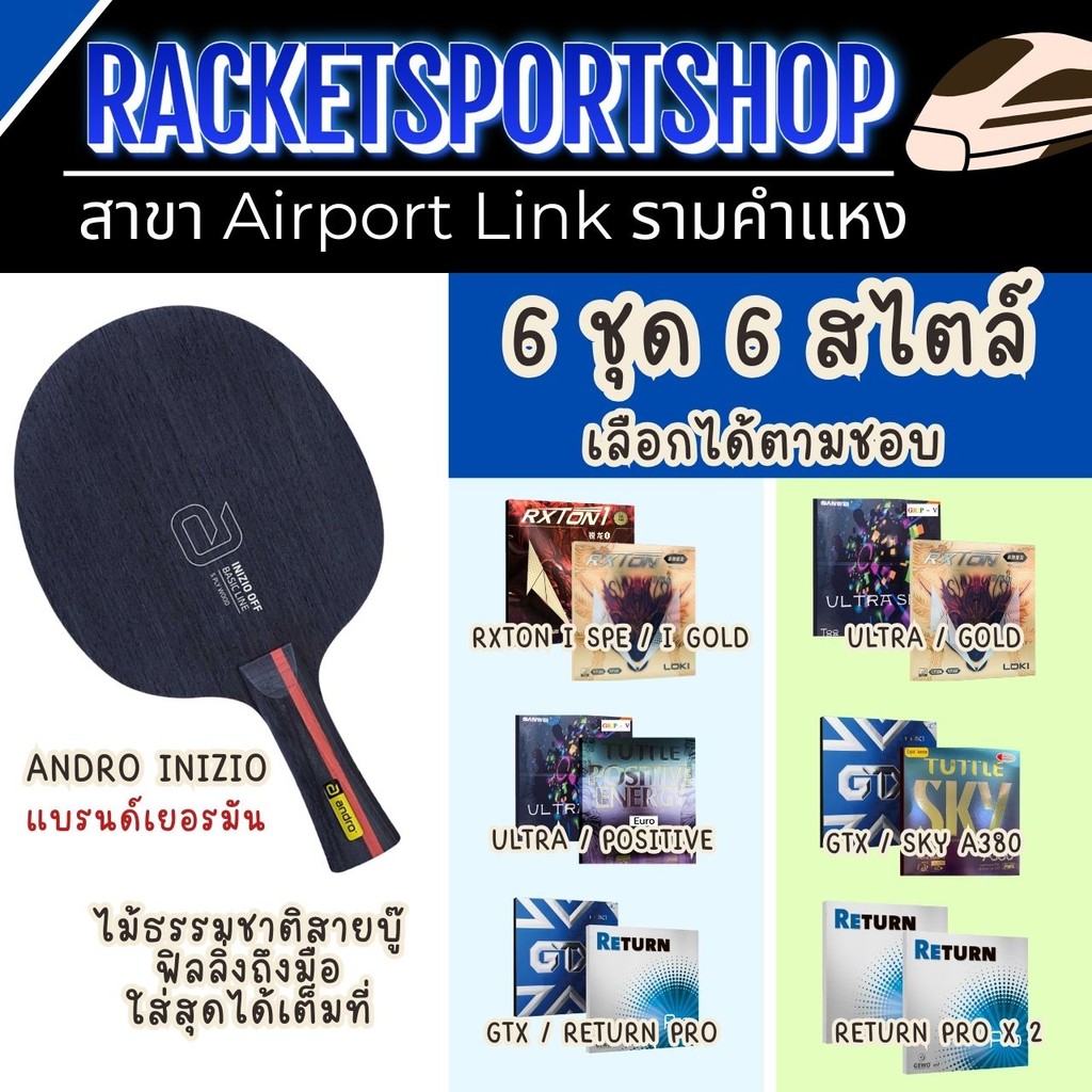 (Popular) Andro Inizio Table Tennis Racket With Sanwei/Loki/Gewo/Tuttle ...