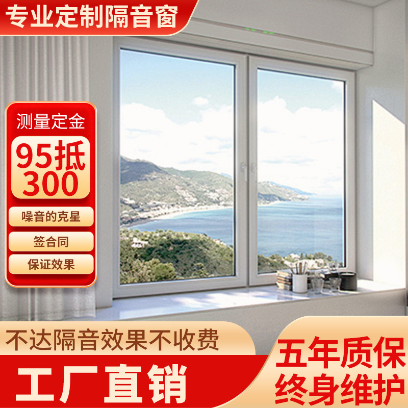 Shenzhen Guangzhou Dongguan Huizhou Installed Soundproof Window ...