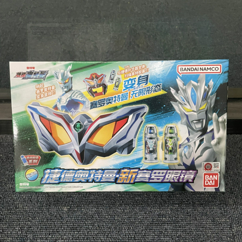 Bandai Ultraman Geed New Selo Glasses Alpha Beta Capsule Linkage ...