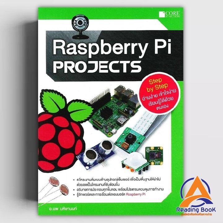 Raspberry Pi PROJECTS Book Author Nopmahisanon Eppocore Function ...