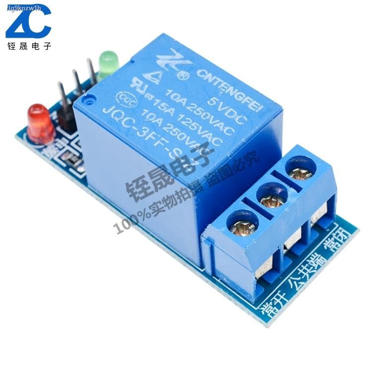 5V 1-way relay module optocoupler protection low-level trigger single ...