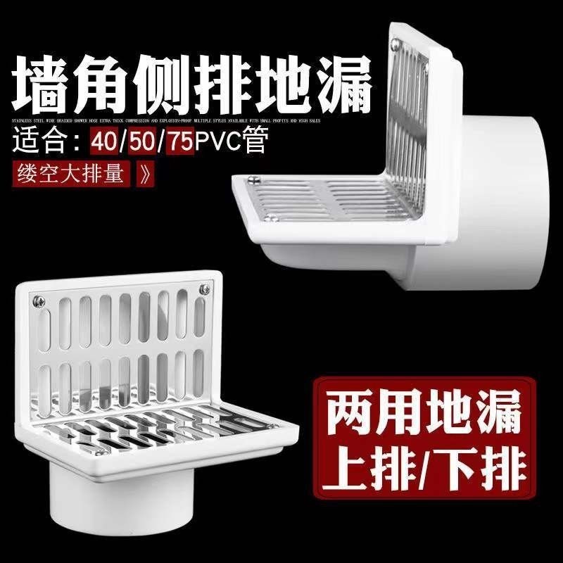 L-shaped Corner Floor Drain Balcony Inline Side Row Wall Horizontal ...