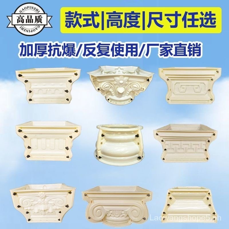 Chapiter Column Foot Mold Full Set Cylinder Square Column Square Block ...