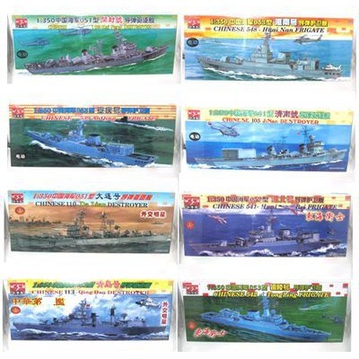 Trumpeter Assembled Assembled Model Chinese Navy Ship Submarine ...
