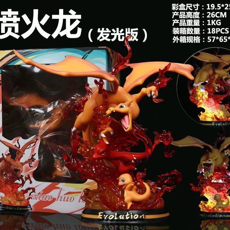 Elf GK Charizard Charizard Little Fire Dragon Luminous Version Scene ...