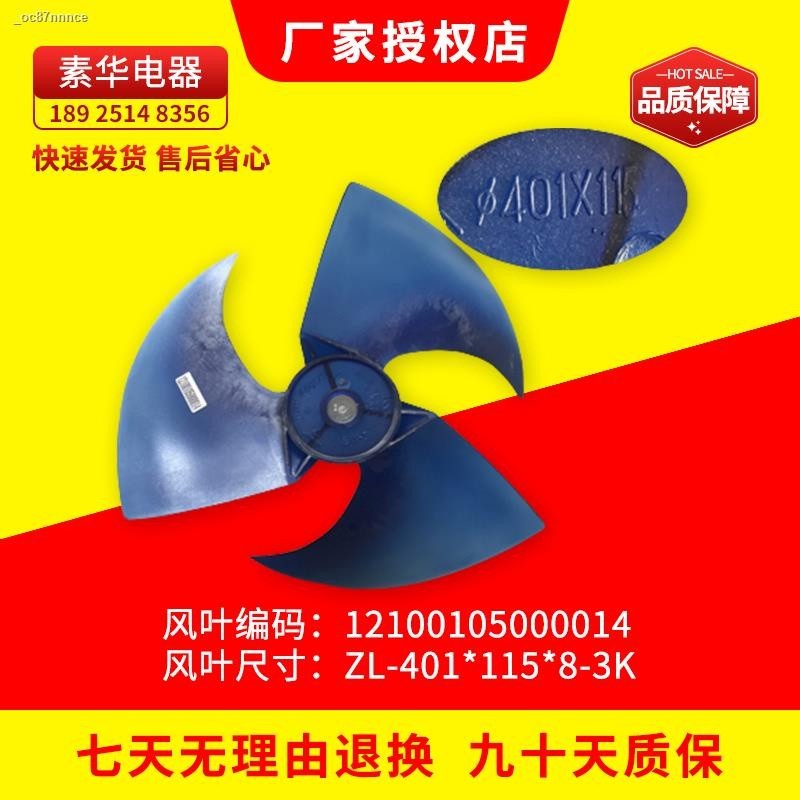 Original beautiful air conditioner external machine axial flow fan ...