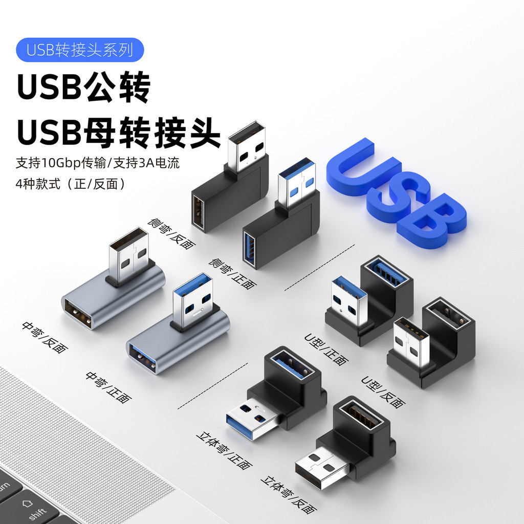 U-Shaped USB 3.1 OTG Adapter 90/180 Degree L-Angled USB-A Male to ...