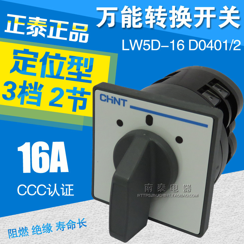 Original Genuine Zhengtai Universal Conversion Switch LW5D-16 D0401/2 ...