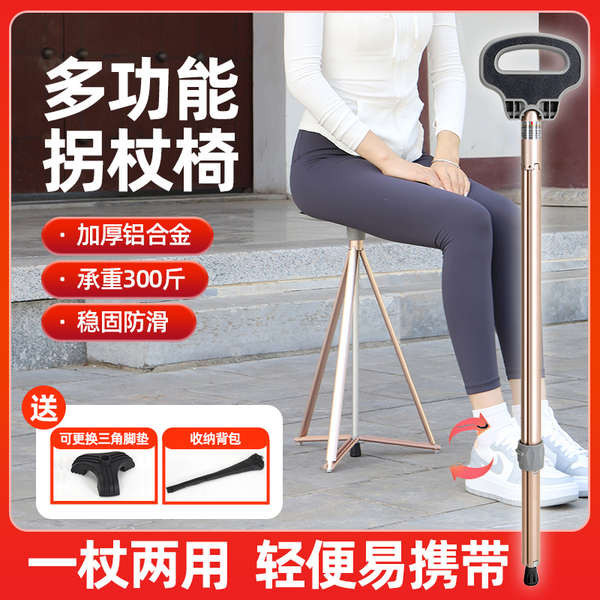 Elderly Walking Cane Chair Walking Cane Elderly Walking Cane Four ...