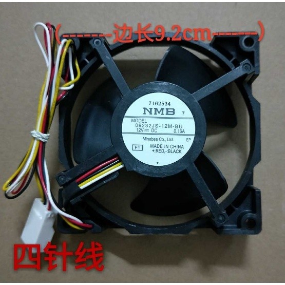 Refrigerator freezing fan NMB fan DC12V 0.16A refrigerator air-cooled ...