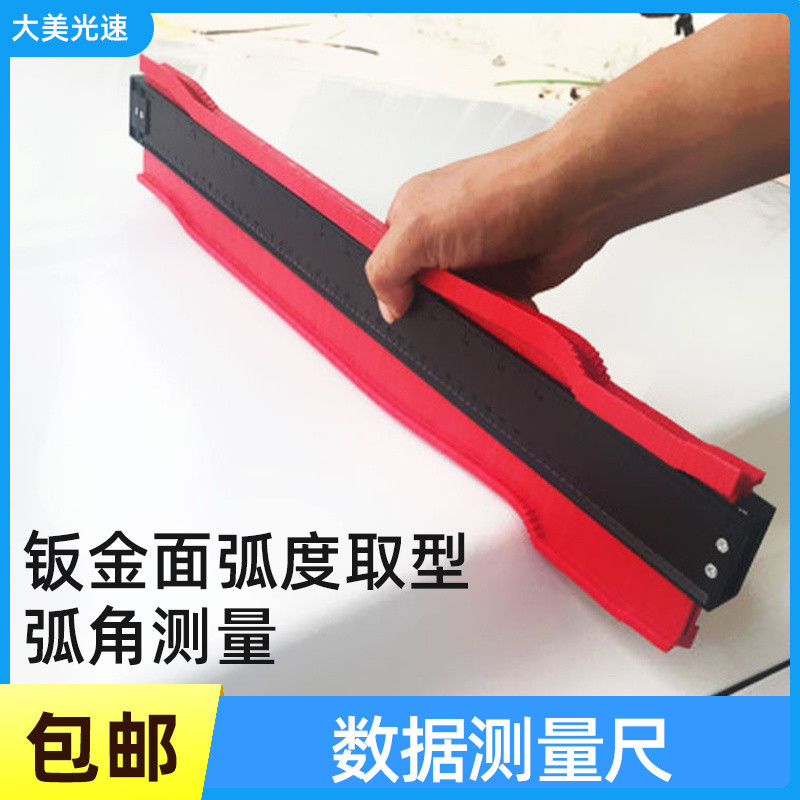 Data Measuring Ruler Auto Sheet Metal Concave Convex Surface Data ...