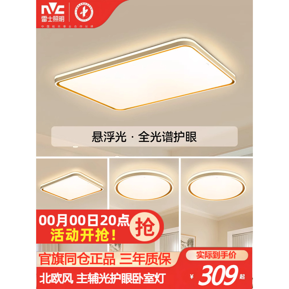 NVC Lighting Full Spectrum Eye Protection Ceiling Light Living Room ...