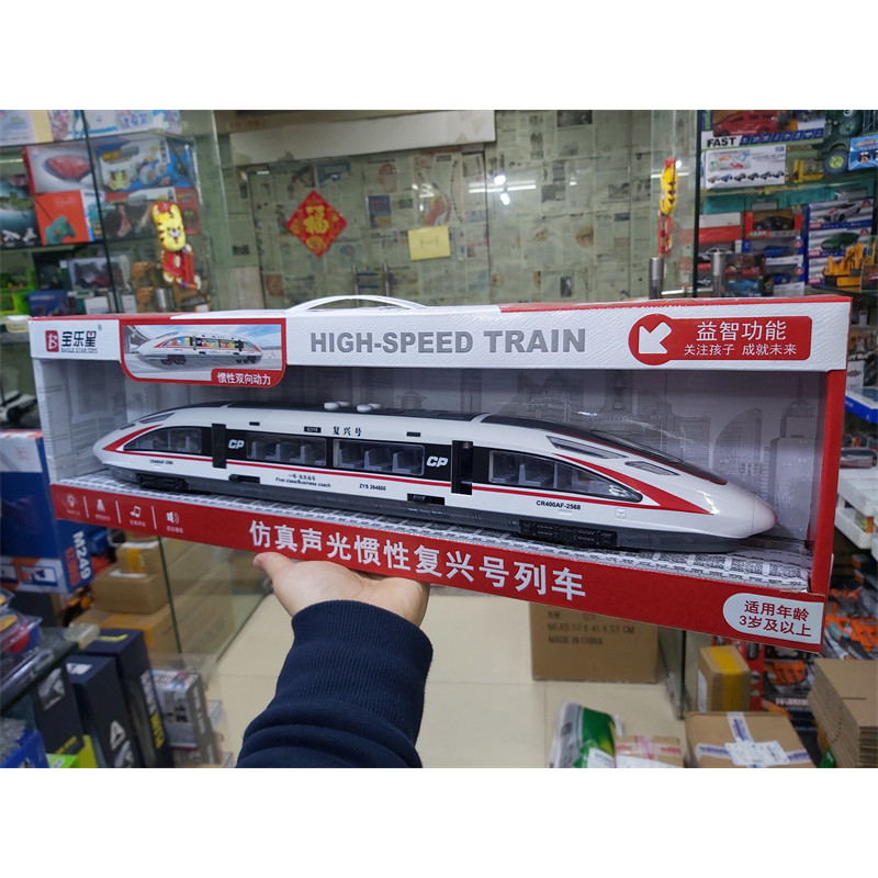 Educational Simulation Music Train Toy Harmony Inertia Fuxing Two-Way ...