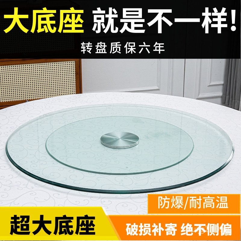 Dining Table Turntable Tempered Glass Household Rotating Table Base ...