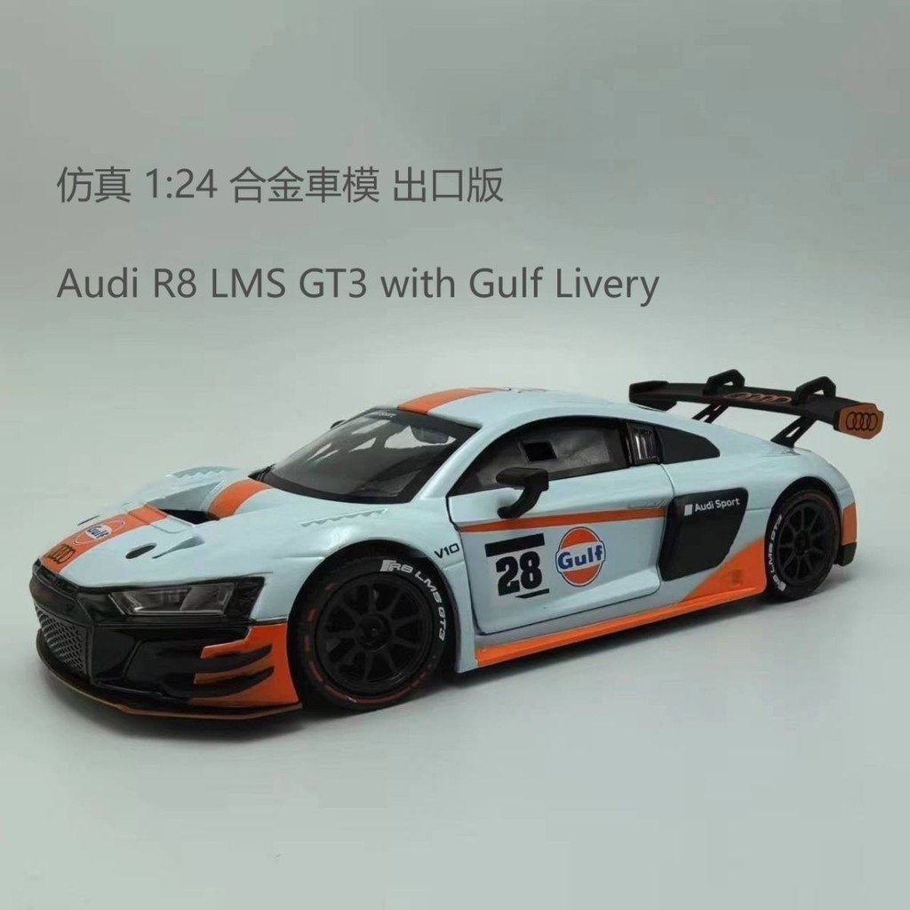 Car Model 1: 24 Audi R8 LMS GT3 with Gulf Livery Alloy Car Model ...