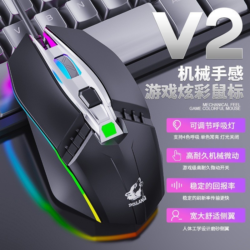 Jxcv2rgb Mechanical Mouse Wired 4-Button USB Interface Three-speed ...