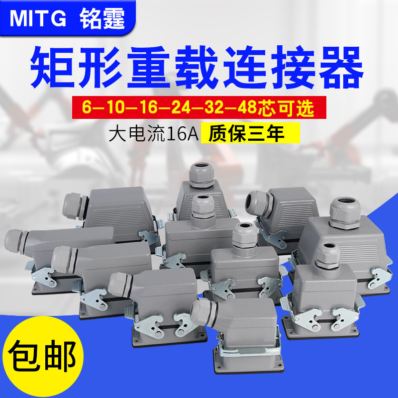 Hot Sale ZH Mingting Heavy Load Connector Plug Rectangular Aviation ...