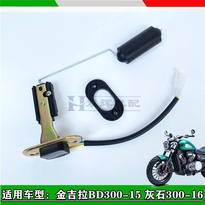 Applicable To Benda Jirabd Wollastonite Oil Level Sensor Fuel Sending Unit Oil Float