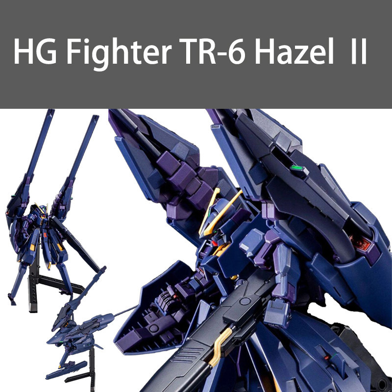 HG 1/144 Hazel HG Fighter TR-6 Hazel Ⅱ Support Hazel Assemble Gundam ...