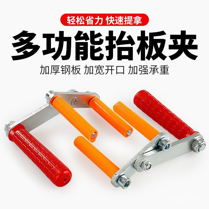 Lift Board Gypsum Board Wood Board Quick Glass Lifter Transport Floor ...