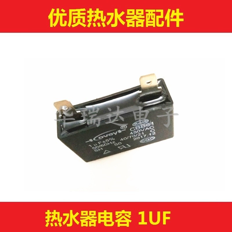 Range hood motor start capacitor water heater fan capacitor CBB61 4UF 5UF ceiling fan capacitor