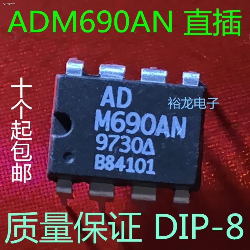 COD☆ ADM690AN ADM690 DIP-8 straight plug imported monitoring circuit ...