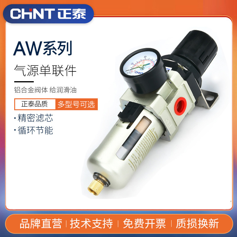 Zhengtai AW3000-03 Air Source Treatment Component SMC Type Pressure ...