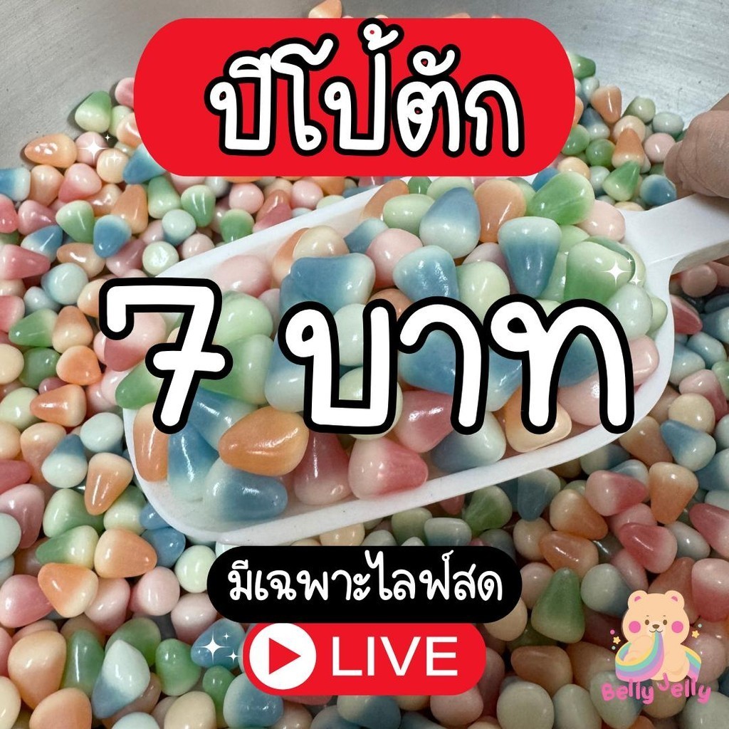 Pipo Scoop Frame 4 Normal Color With Fda. Special Only In Life Sugar Coated Jelly (Including