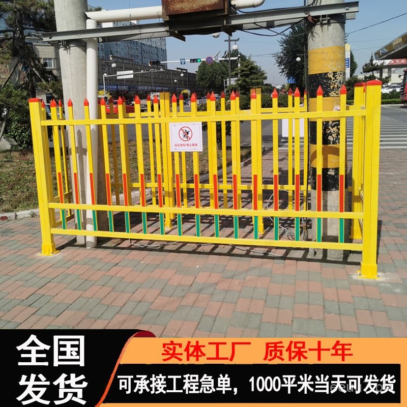 Outdoor Distribution Box Safety Insulation Railing Power Fixed ...