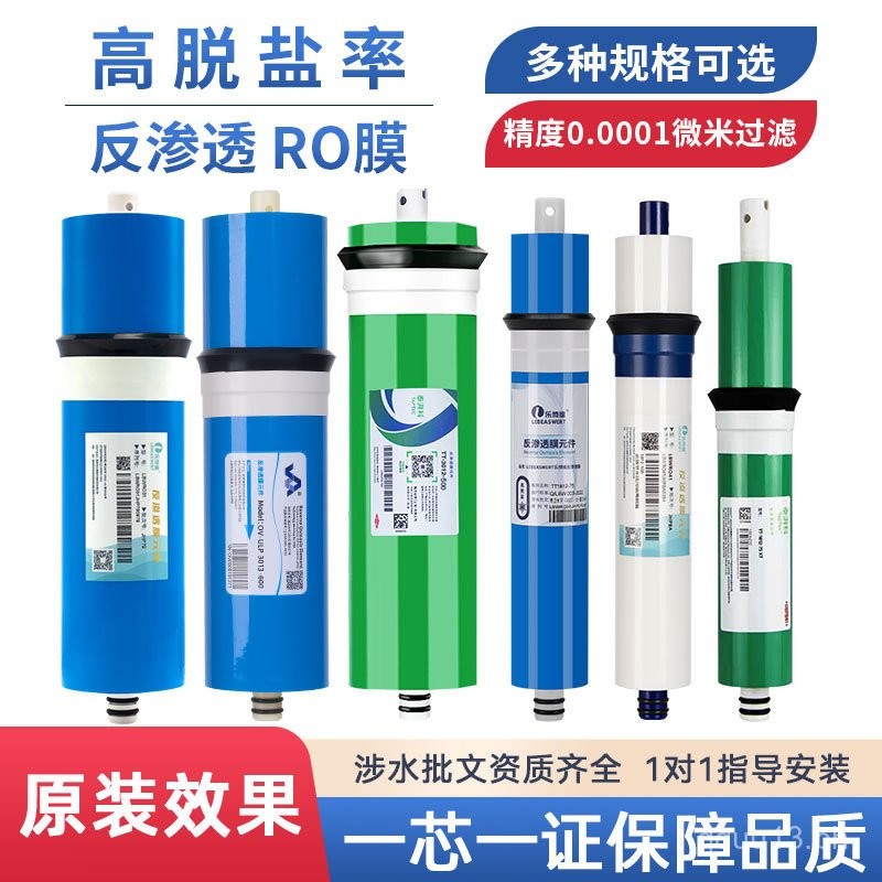 American DuPont Dow Reverse Osmosis Membrane RO Filter Cartridge for ...