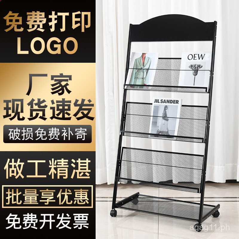276Newspaper Rack Magazine Display Stand Floor Storage Rack Promotional ...