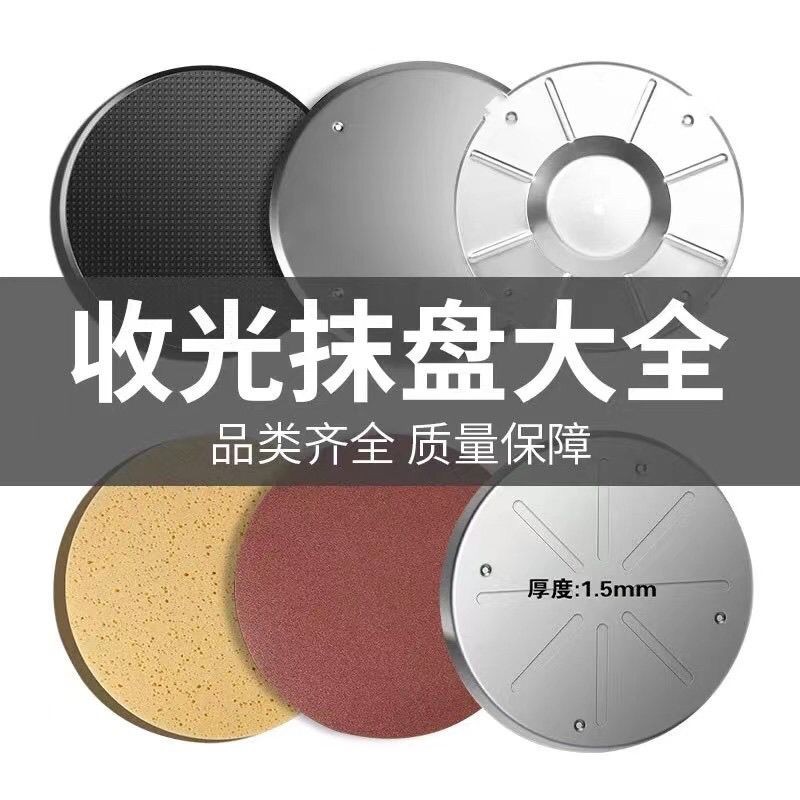 Finishing Machine Grinding Disc Cement Mortar Wall Smoothing Machine ...