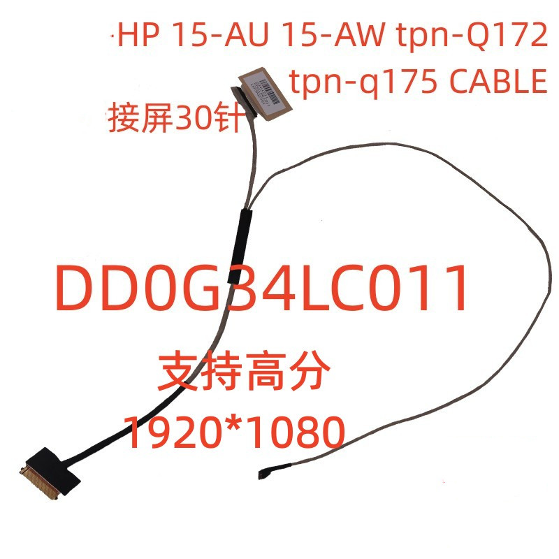 ZAHARA Non-Touch Cavo Flat LCD LED LVDS Display/Schermo Per HP