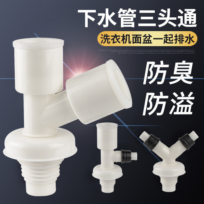 Washing Machine Drain-Pipe Three-Way Downcomer Three-Head Water ...